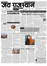 Jai Rajasthan