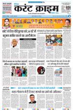 Dainik Current Crime