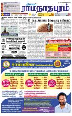 Madurai-Ramnad Supplement