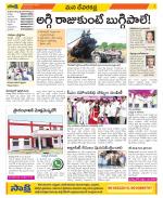 Mahabubnagar Constituencies