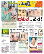 Nagarkurnool District