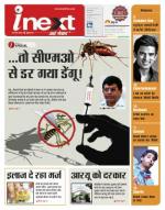 Bareilly Hindi ePaper, Bareilly Hindi Newspaper - InextLive