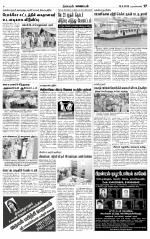 Nagarcoil Supplement