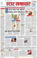Star Samachar Bhopal