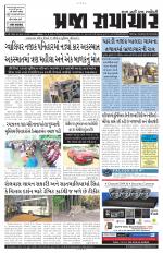 Praja Samachar