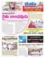 Mahaboobnagar/Gadwal/