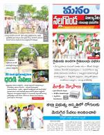 Nalgonda/Yadadri/Suryapet