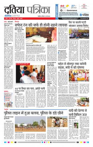 DATIA PATRIKA