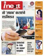 Dehradun Hindi ePaper, Dehradun Hindi Newspaper - InextLive