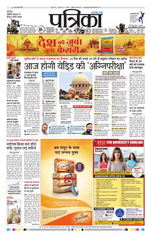 Tikamghar Patrika