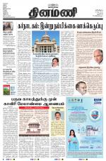 Dinamani - New Delhi