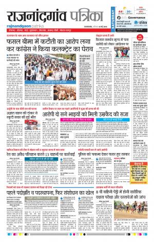 Rajnandgaon Patrika