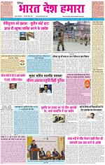 BHARAT DESH HAMARA (PUNJAB)