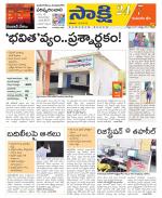 Komaram Bheem District