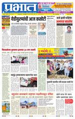 सातारा आवृत्ती