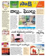 Guntur Amaravathi District