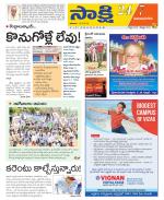 Vijayanagaram District