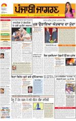 Moga/Faridkot/Muktsar  : Punjabi jagran News : 30th September 2013