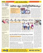 Guntur Amaravathi Constituencies