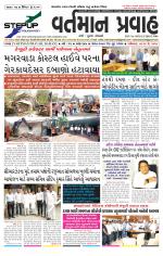 VARTMAN PRAVAH Daily