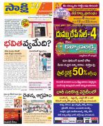 Mahabubabad District