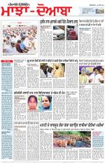 Punjabi Tribune (Majha/Doaba)