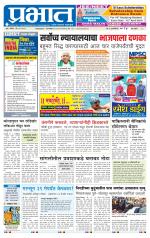 पिंपरी-चिंचवड आवृत्ती