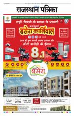 Jodhana Patrika