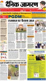 Patna Hindi ePaper, Patna Hindi Newspaper - InextLive