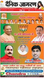 Prayagraj Hindi ePaper, Allahabad Hindi Newspaper - InextLive