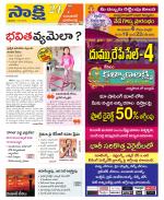 Jayashankar District