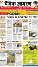 Dehradun Hindi ePaper, Dehradun Hindi Newspaper - InextLive