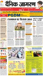 Gorakhpur Hindi ePaper, Gorakhpur Hindi Newspaper - InextLive