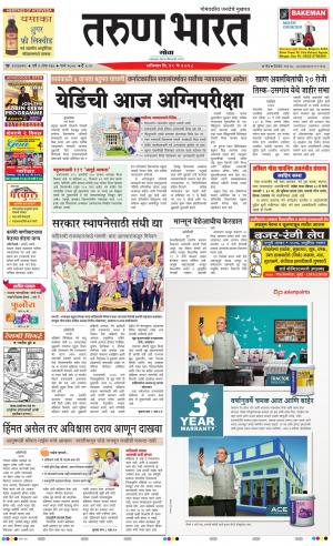 goa tarun bharat daily page