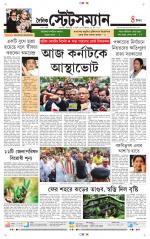 Dainik-Statesman