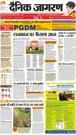 Jamshedpur Hindi ePaper, Jamshedpur Hindi Newspaper - InextLive