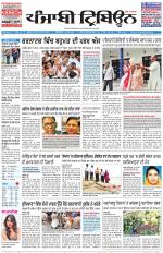 Punjabi Tribune (Delhi Edition)