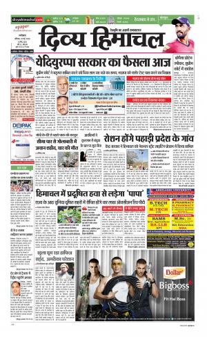 Divya Himachal Dharamsala