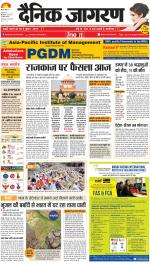 Meerut Hindi ePaper, Meerut Hindi Newspaper - InextLive