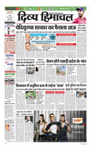 Divya Himachal Chandigarh