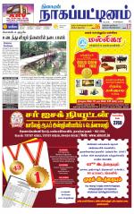Nagai-Trichy Supplement