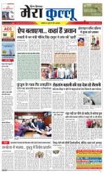 Divya Himachal Dharamsala+Mera Kullu +Aastha