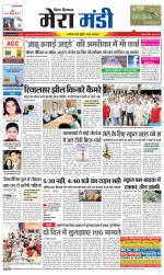 Divya Himachal Dharamsala+Mera Mandi +Aastha