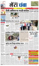 Divya Himachal Dharamsala+Mera Chamba+Aastha