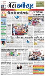 Divya Himachal Dharamsala+Mera Hamirpur +Aastha