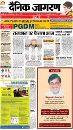 Kanpur Hindi ePaper, Kanpur Hindi Newspaper - InextLive