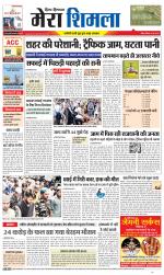 Divya Himachal Shimla+Mera Shimla +Aastha