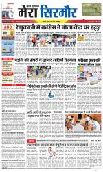 Divya Himachal Shimla+Mera Sirmour +Aastha 