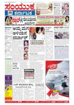 Namma Bengaluru, ಬೆಂಗಳೂರು