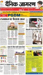 Lucknow Hindi ePaper, Lucknow Hindi Newspaper - InextLive
